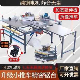 Folding saw table woodworking table saw all-in-one machine precision track push-pull dust-free table saw table