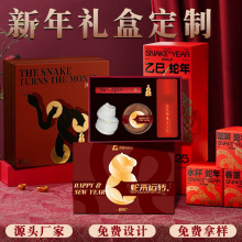 定 制新年新款包装盒礼盒年货包装春节坚果茶叶大礼包年会礼品盒