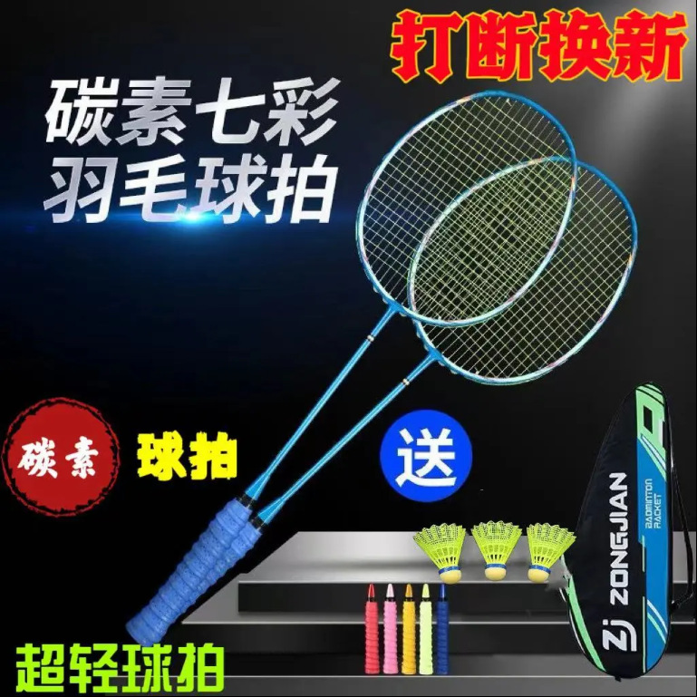 羽毛球拍超轻全碳超耐打羽毛球拍攻守兼备学生成人实惠比赛纪念款