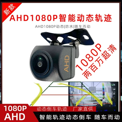 Vehicle camera – Angle - opp-bag-ahd1080p-reversing-dynamic-trajectory