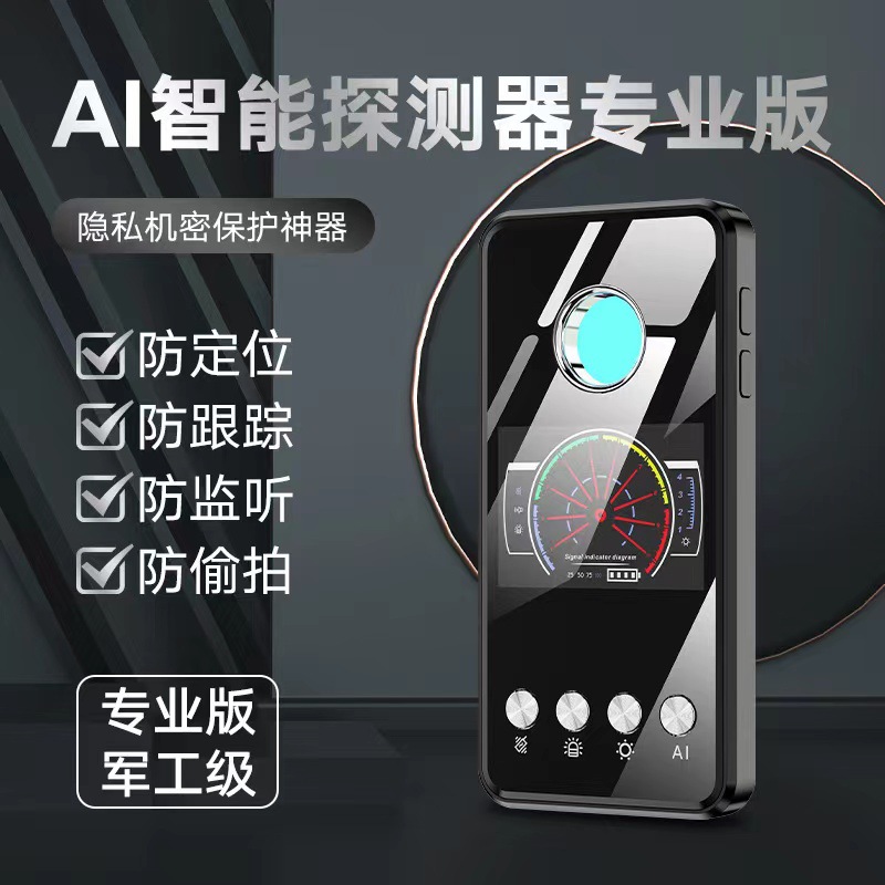 汽车GPS信号探测器摄像头检测仪定位监控扫描查找