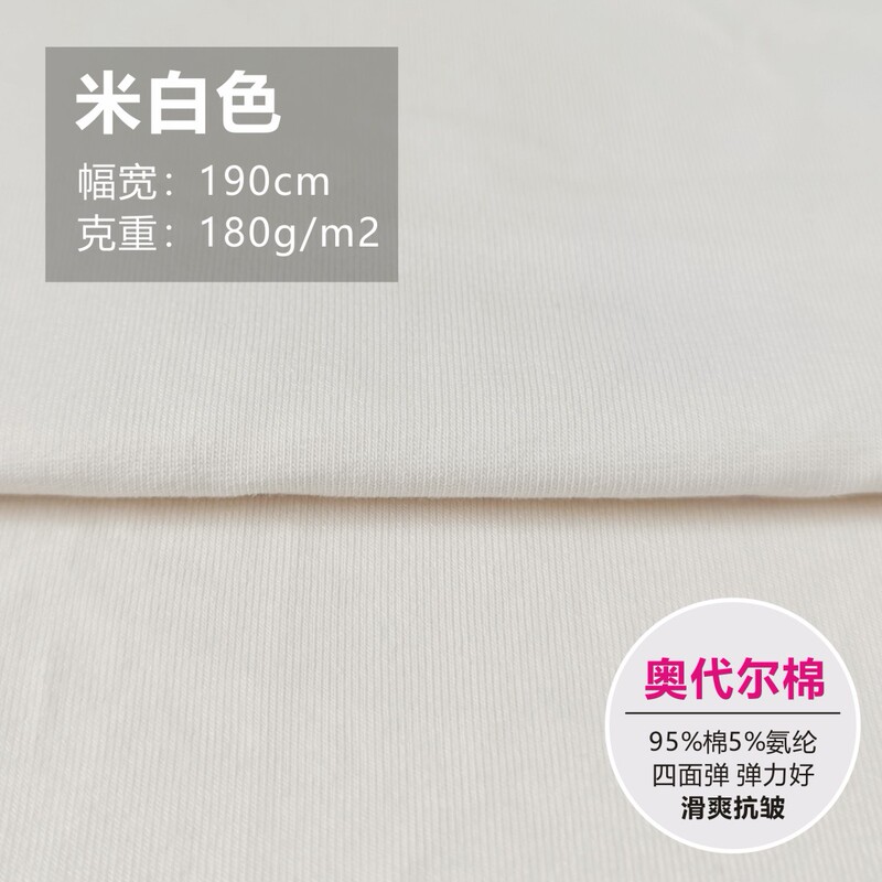 無地生地ライクラ綿ストレッチニット衣料品生地春夏ベビージャージ半袖 Tシャツ薄手|undefined