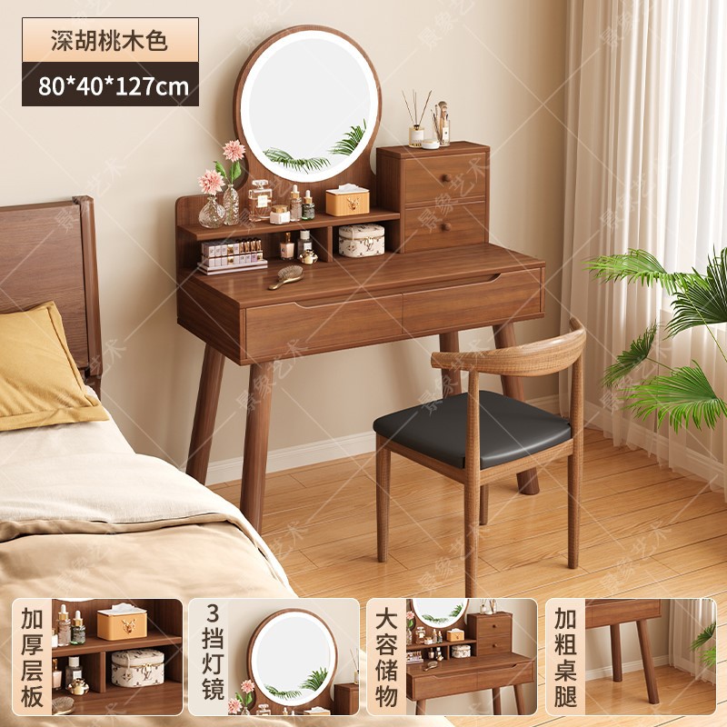 Mesa de tocador, gabinete lateral del dormitorio moderno, mesa de maquillaje integrada de piernas de madera sólida, mesa de maquillaje de alquiler con armario, nueva mesa de maquillaje china