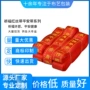 平安红丝带红丝飘带