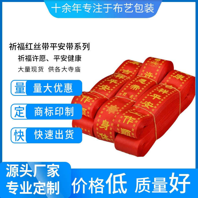 Лента желаний, лента мира и благословения, красная шелковая лента, молитвенный автомобиль Будды и ремень для мотоцикла, красная лента для доставки автомобиля оптом