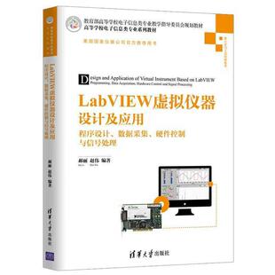 LabVIEW̓�M�x���OӋ������&mdash;&mdash;�����OӋ�������ɼ���Ӳ������