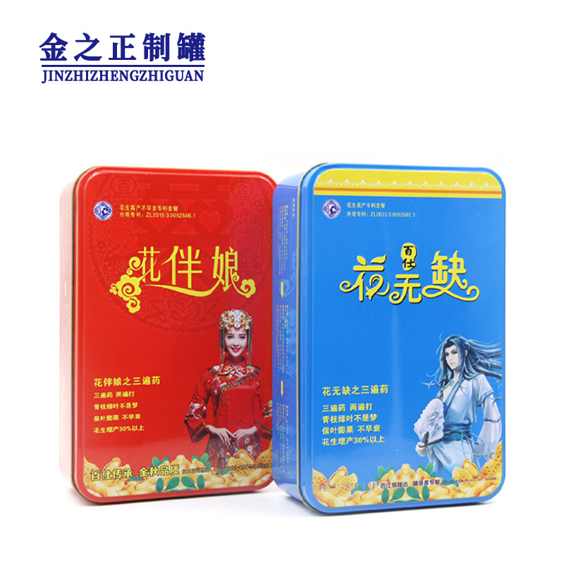 长方形铁盒 马口铁盒包装金属铁盒 农药盒马口铁彩印铁罐来图印刷