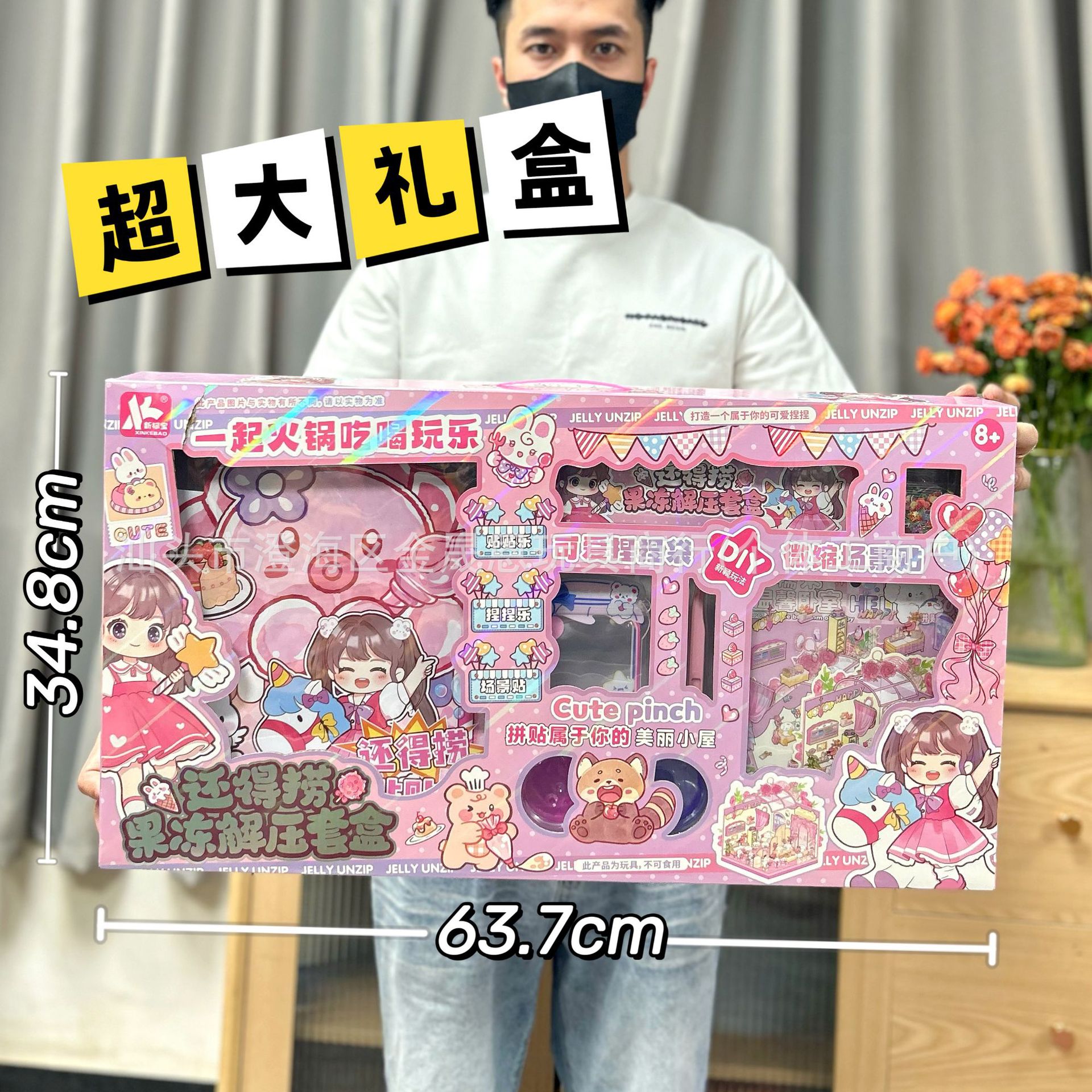 0257-92DIY 젤리 감압 세트 [특대 선물 상자]