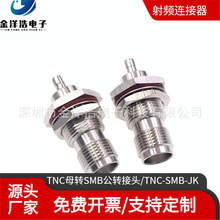 TNCĸ�DSMB�����l�D���^ TNC�DSMB TNC-SMB-JK TNC-KY�DSMB-K50�W