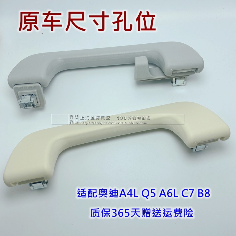 Interior Door Handle Armrest Roof Handle Black Gray for Audi A4L Q5 A6L C7 B8
