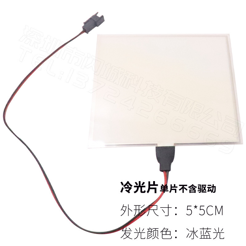 Cold light sheet, Other Source EL Cold - 1010cmcm-single-piece-without-driver-ice-blue-light