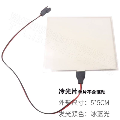 Cold light sheet, Sheets, Light-Emitting Panels, Backlight Graphite Cores - 1010cmcm-single-chip-without-driver-ice-blu-ray