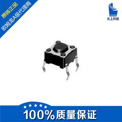 ALPS轻触开关 SKRABGE010 多种规格高性能轻触开关