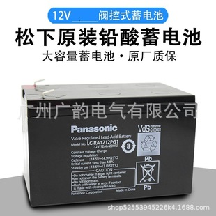 늳LC-P127R2r Panasonic/늳12V7.2AH