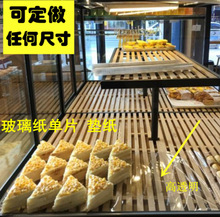 厂家烘焙现烤柜垫纸食品级防水防油中岛柜面包展示柜玻璃纸高透明