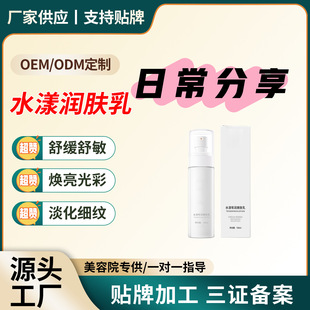 ��˹�㠖OEM�N�ƾo����Һ���A�鱣���o�wƷ�������澏�̝�ˮ��