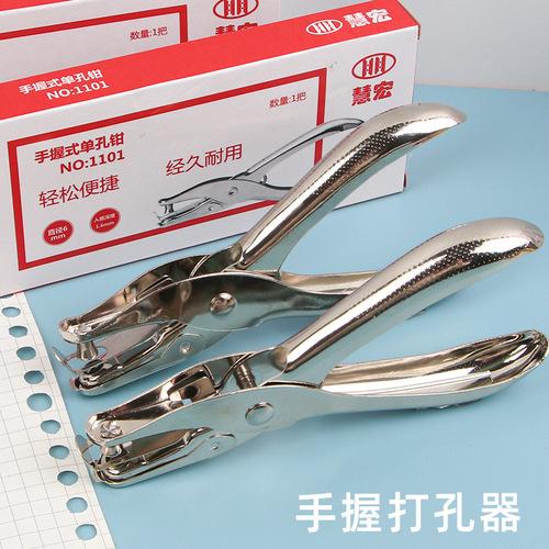 Office supplies metal hole punch student stationery manual a4 paper hole punch single hole loose-leaf hole punch wholesale