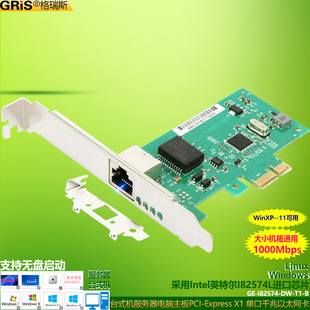 ��X����PCI-Eǧ�׾W��̨ʽ�C������esxi��֩��ܛ·�ɅR��I82574L