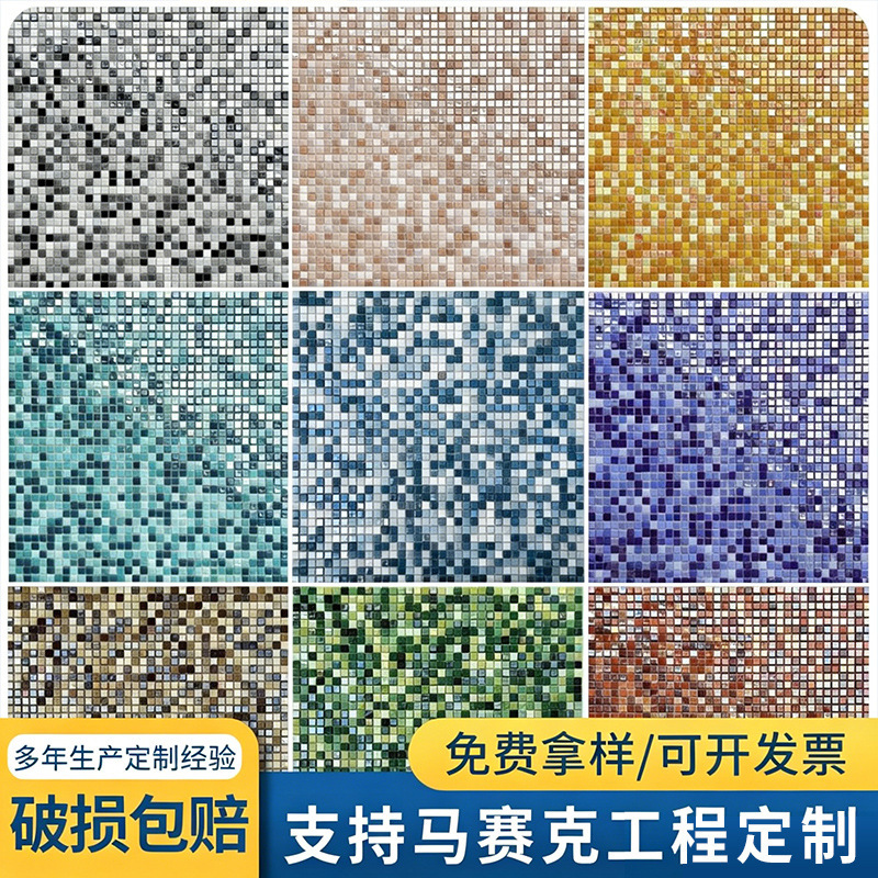 Manufacturer Wholesale Bathroom Tiles, Outdoor Tiles, Wall Tiles, Hotel Projects, Guesthouses, Swimming Pool Glass Mosaic Manufacturer Wholesale Bathroom Tiles, Outdoor Tiles, Wall Tiles, Hotel Projects, Guesthouses, Swimming Pool Glass Mosaic