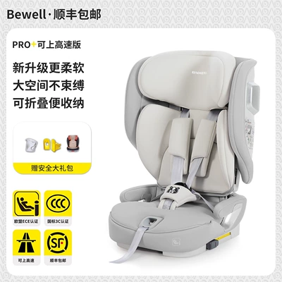 Bewell Portable Child Safety Seat for Cars, Suitable for Ages 1-12, Easy-To-Install Car Seat for Older Children (Car child safety seat) - cotton-cloud-gray-pro-seat-belt-version