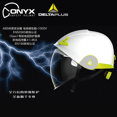 Delta Tower 102005 sitio de construcción de la fábrica de capas ABS anti-arco anti-metal fundido salpicaduras aislante revestimiento protector