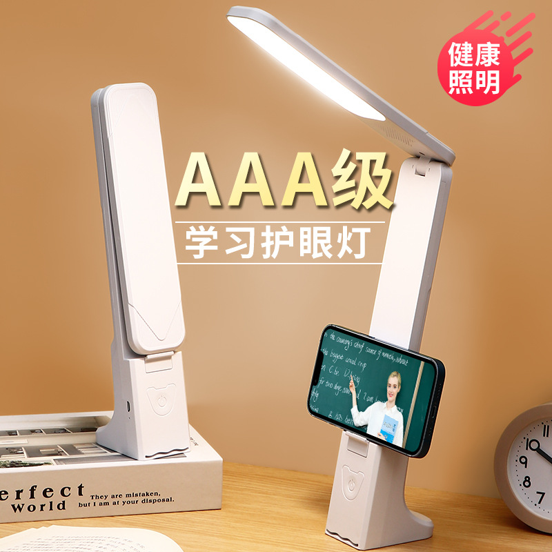 台灯学习护眼宿舍卧室学习翻盖折叠充电触摸护眼led阅读台灯柔光