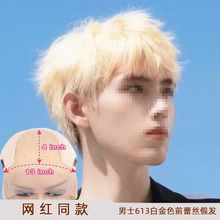 博主同款男女生613金色许昌前蕾丝真人假发13X4烫染随意短发