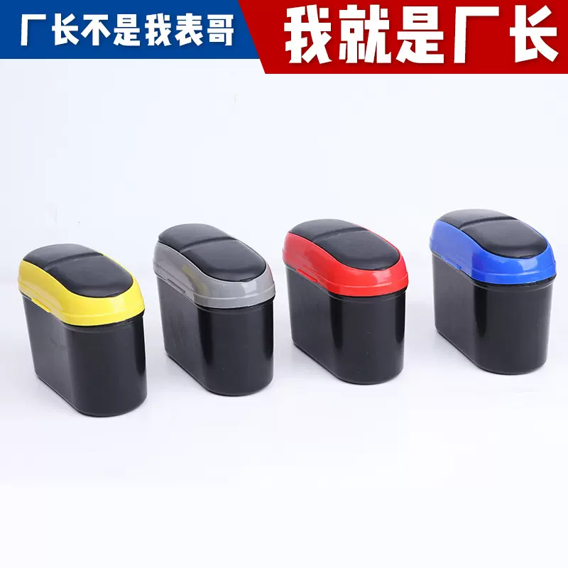 工厂批发汽车垃圾桶 车用挂式翻盖置物桶 双口车载双开垃圾箱