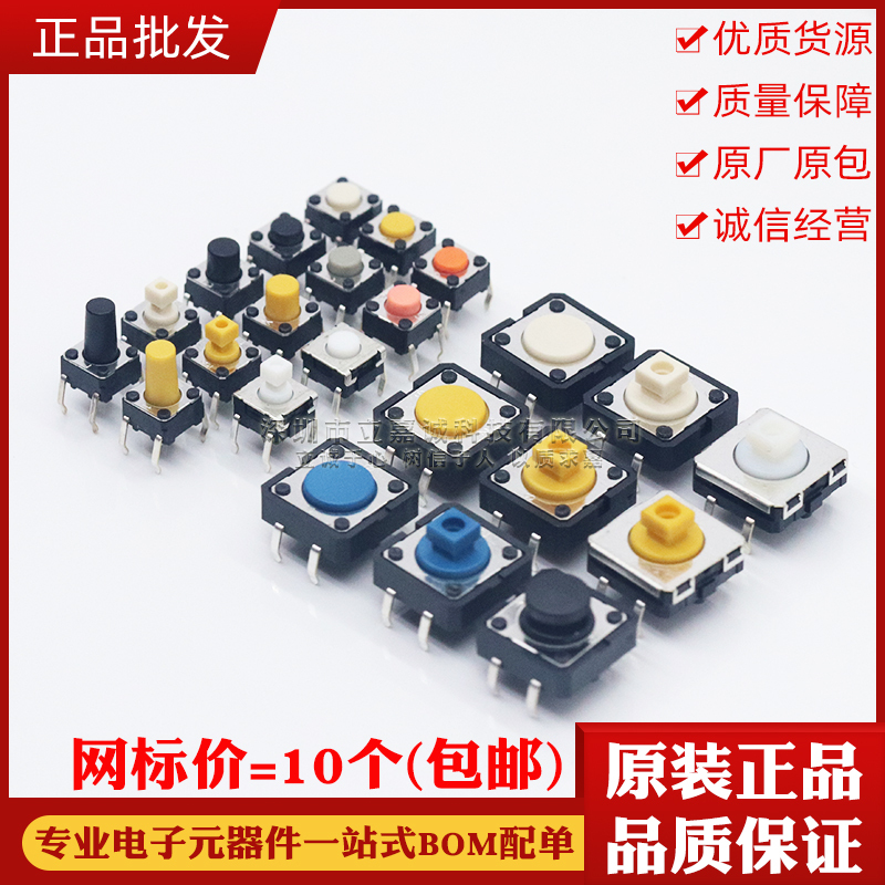 Original Omron B3F-1002 1005 B3F1022 B3F1070 Induction Cooker Touch Button Switch