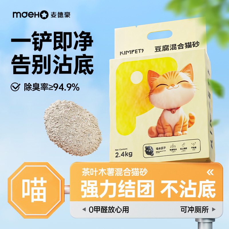 Arena para gatos al por mayor desodorante carbón activado leche tofu arena para gatos sin polvo mezcla arena para gatos yuca arena para gatos stock de fábrica