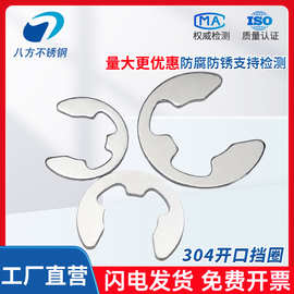 304不锈钢开口挡圈C型E型卡簧GB896开口卡扣M3M4M5M6M8M10M12M15
