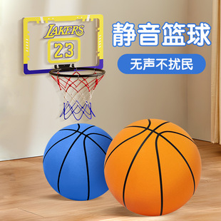 Mute basketball plus basket indoor silent no slag new professional high elastic sponge blue ball three generations 7 Kong Ming