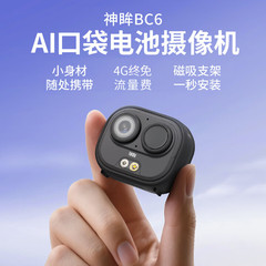 神眸4G免费流量小巧便携式记录仪监控头高清随身口袋电池摄像机