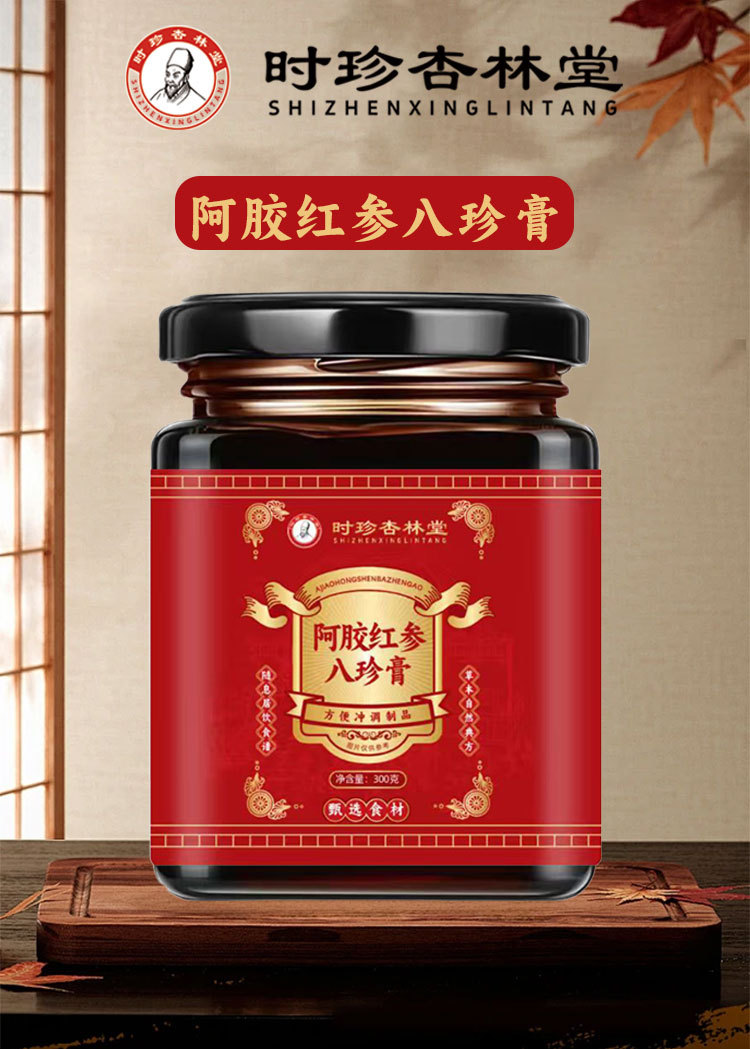 Ejiao Red Ginseng Bazhen Paste (阿胶红参八珍膏) — Traditional Herbal Honey Paste, 300g Jar key features