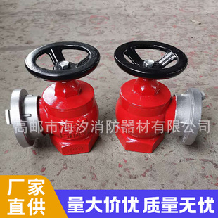 50 Type 65 type ordinary indoor fire hydrant decompression hydrant rotary decompression fire indoor fire hydrant