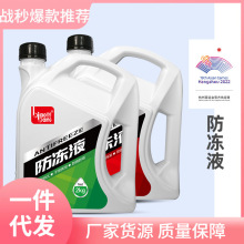 标榜正品汽车防冻液发动机冷却液水箱宝红色绿色小车专用防冻剂