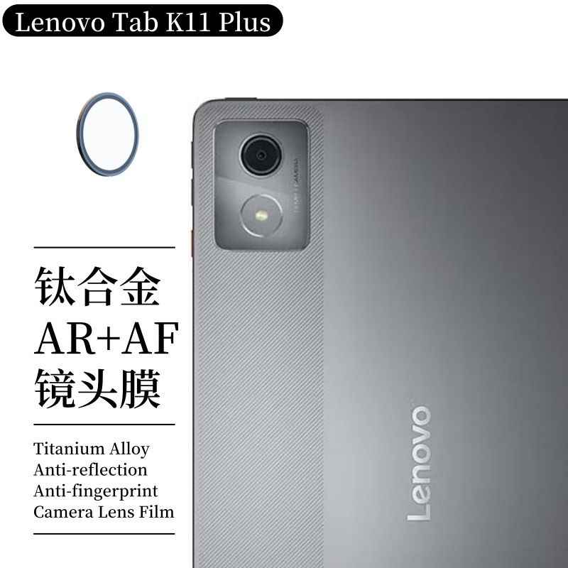 Aplicable a Lenovo TabK11Plus película de alta definición tab2024 pantalla pequeña nueva película de lente PadPro