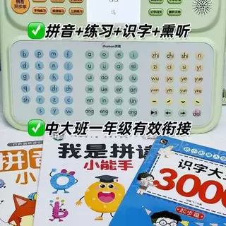 洪恩の識字ピンインの練習機の幼い子供は5歳の益智をつないで少しずつ訓練して声を出します。|undefined