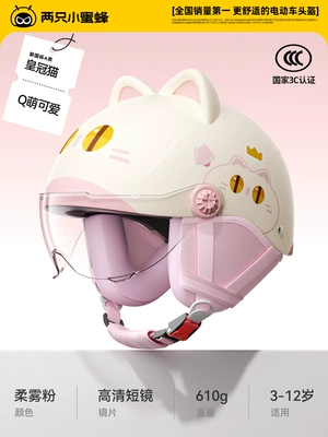 Corporate Purchase Gift, Motosiklet kaskı (dəbilqə) - princess-cat-hd-short-lens-four-season-detachable-ear-protection-one-size-fits-all-for-children
