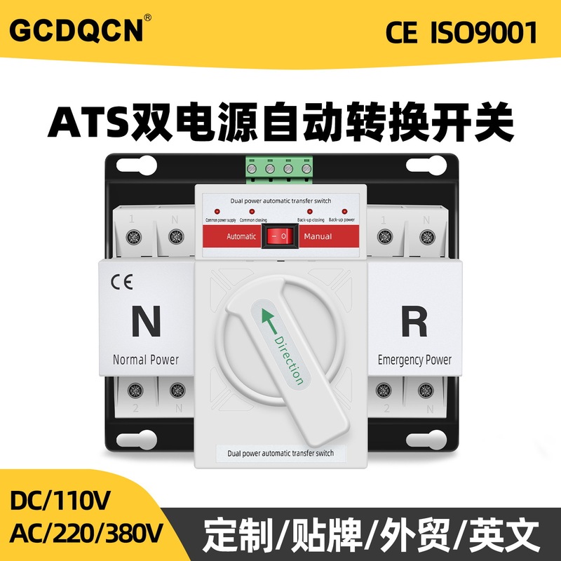 English Dual Power Automatic Transfer Switch 2P63A Household 220V Inverter Photovoltaic Switching 4P Controller Ats English Dual Power Automatic Transfer Switch 2P63A Household 220V Inverter Photovoltaic Switching 4P Controller Ats