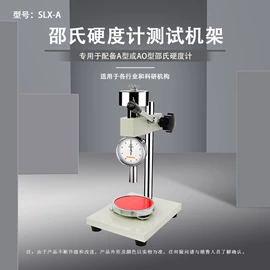 其他仪器配件;拉力试验机;力学计量器具