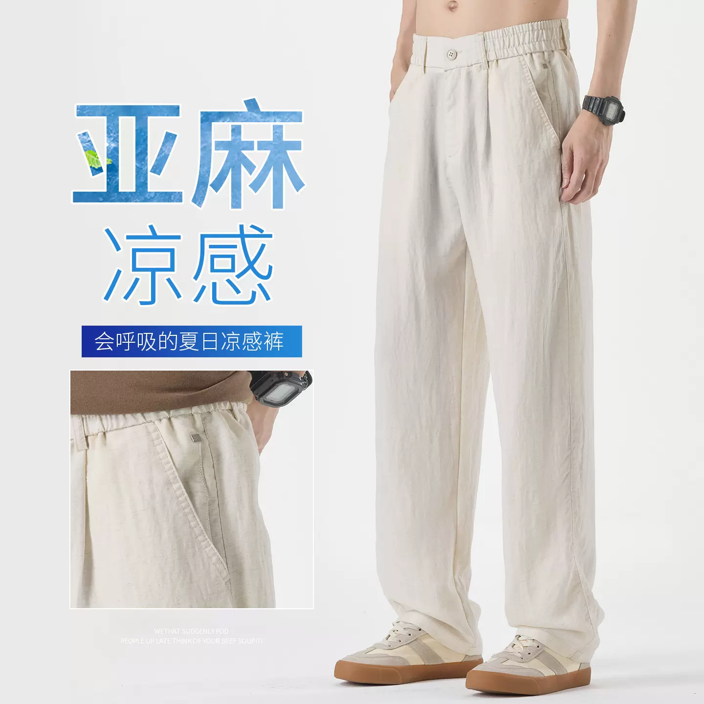 高端天丝亚麻休闲裤男2026新款夏季薄款透气直筒长裤宽松男款裤子