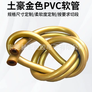 厂家直销定制PVC软管PVC软胶管塑胶软管 高弹性高韧性4×8的PVC管