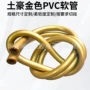定制韧性pvcpvc软pvc管