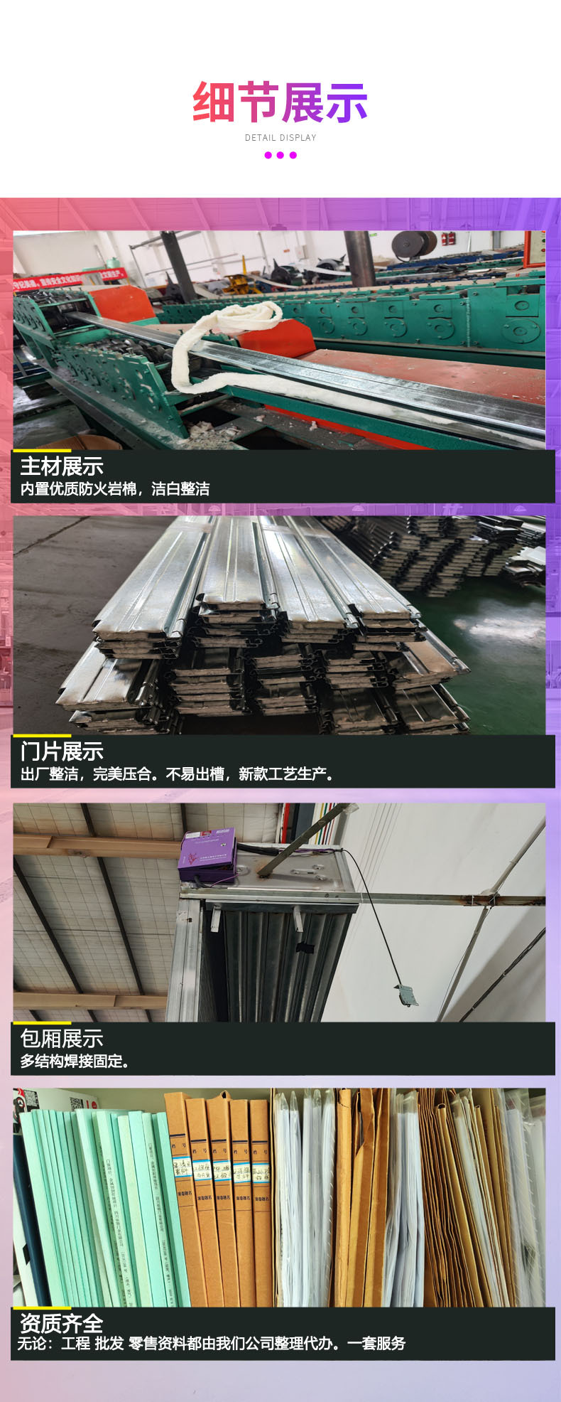 钢制防火卷帘门 详情4 细节.jpg