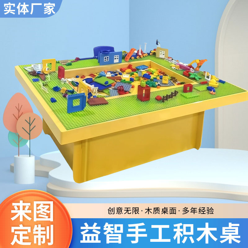 Compatible with Lego Large Particle Multi-function Building Table Learning Table Children's Assembled Educational Toys Multi-purpose Table