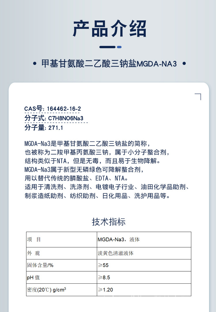 详情3