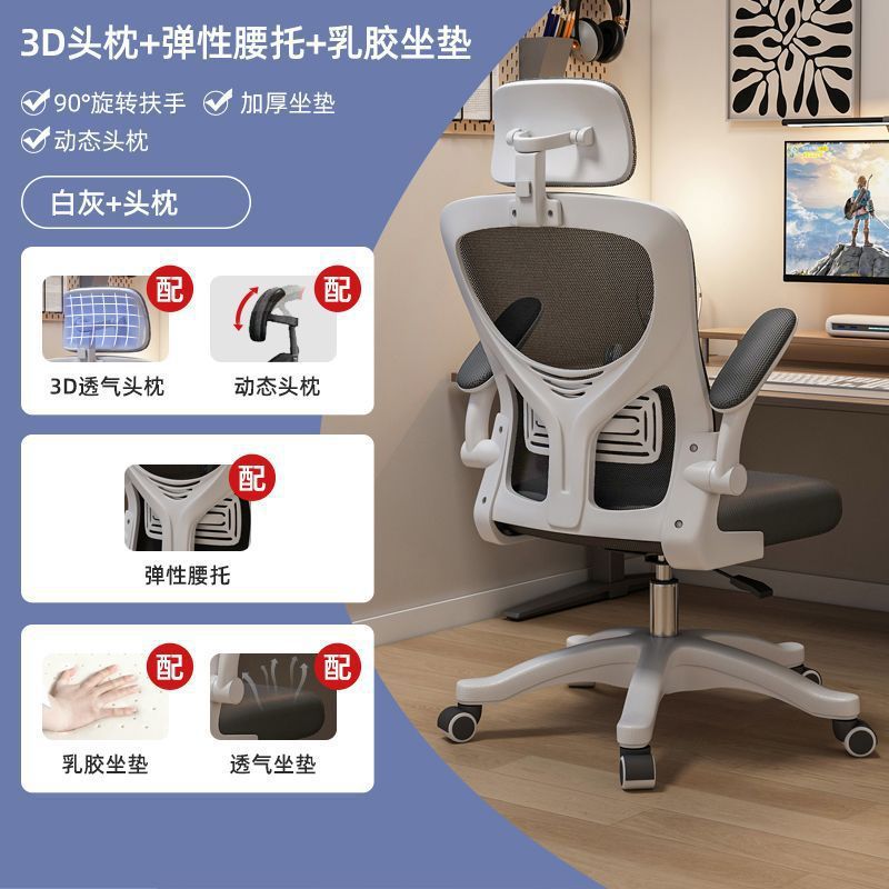 Fabricantes directos de sillas de computadora respaldo de oficina dormitorio de estudiantes universitarios sedentarios ergonomía familiar