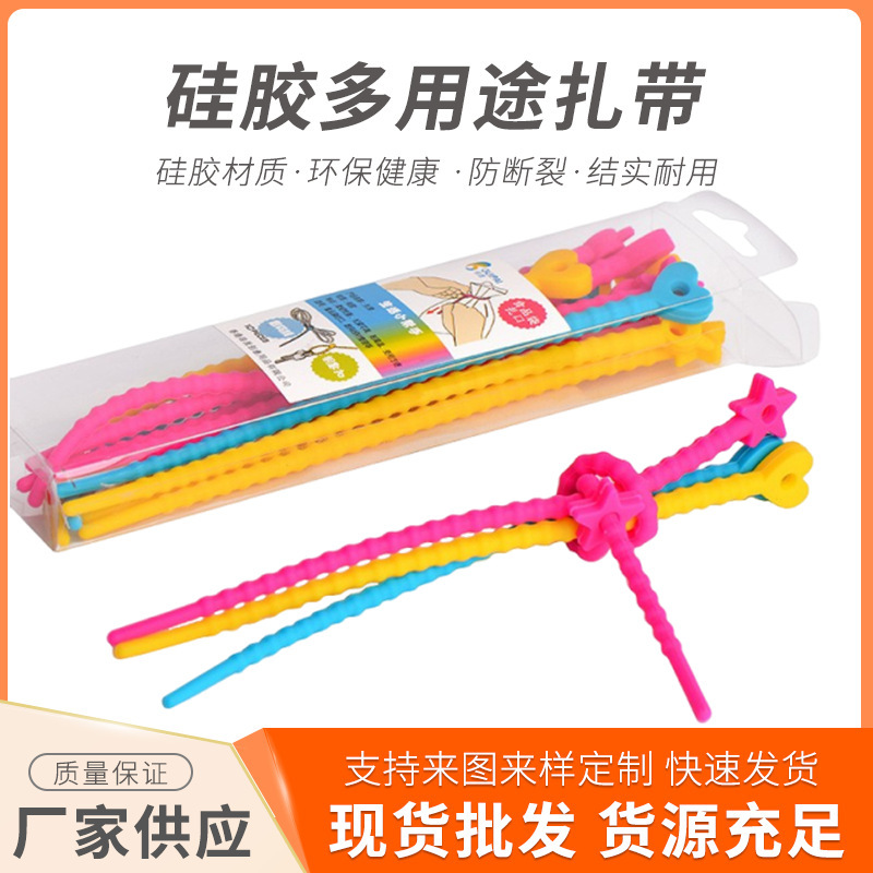 马卡龙色自锁式硅胶尼龙扎带手工DIY卡通钥匙扣电线绑带软胶带子