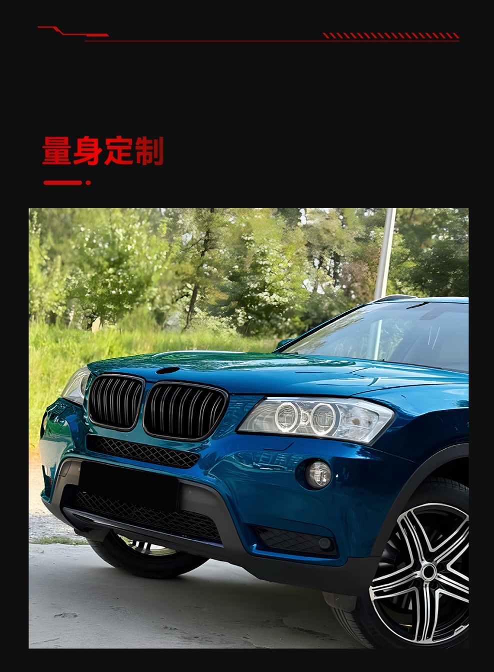 Applicable to 2011-2013 Bmw X3 F25 Early Model Single-Line and Double-Line Front Grille Air Intake Grille Cross-Border Modification